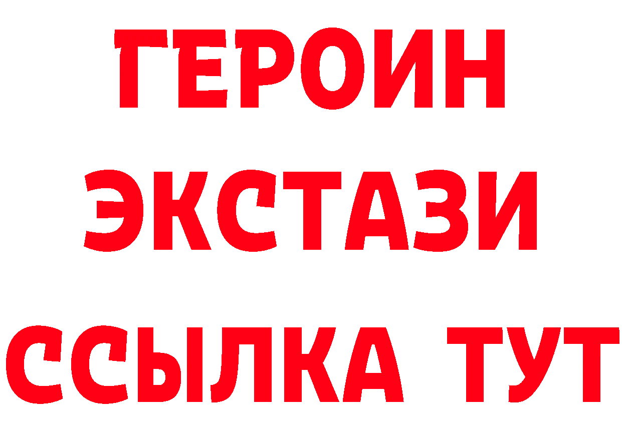 Бутират оксибутират ссылка площадка MEGA Белогорск