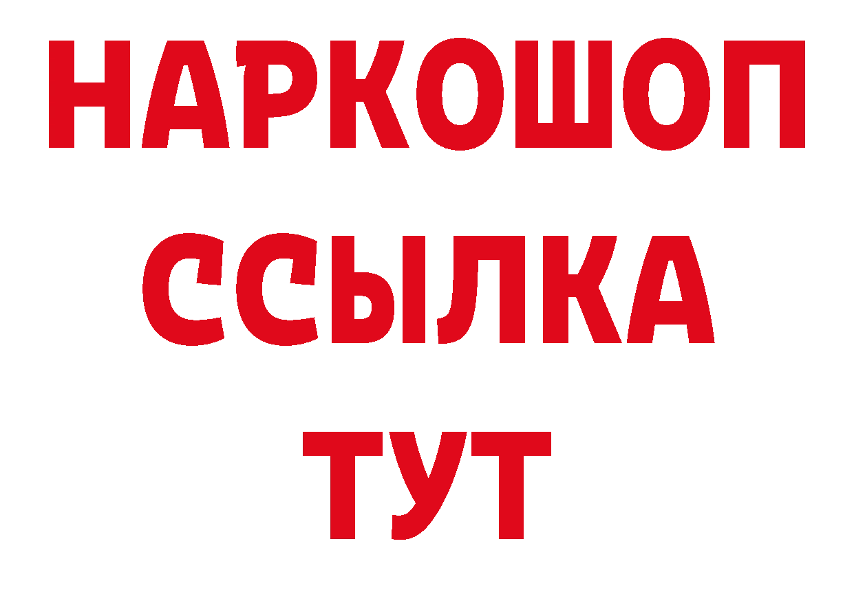 Героин гречка как войти нарко площадка ОМГ ОМГ Белогорск